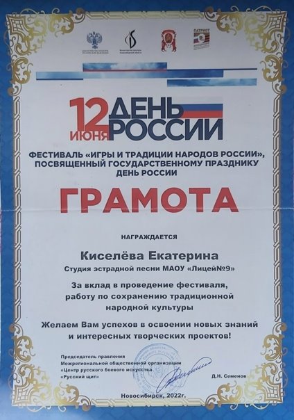 Киселева Катя